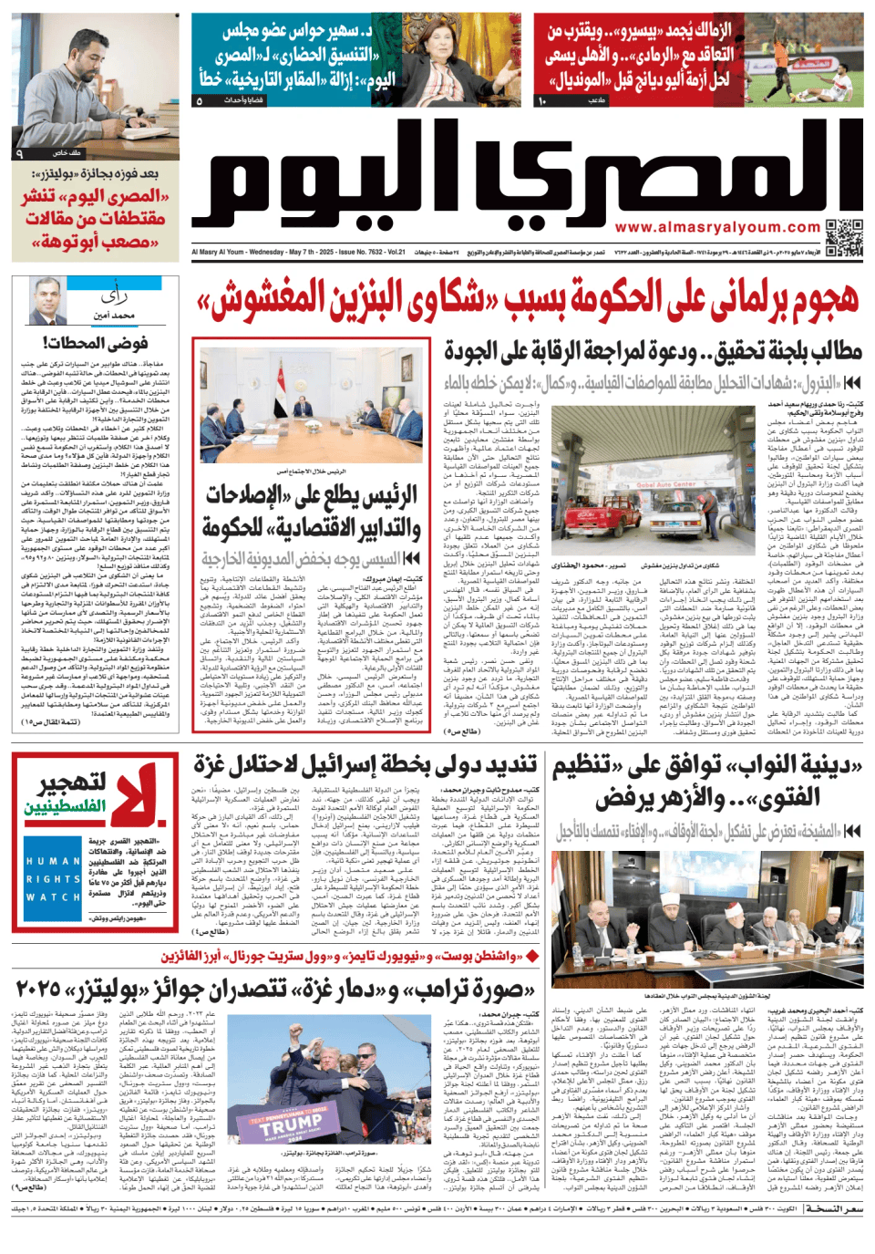 Prima-pagina-almusraa alyawm-edizione-di-oggi-20250507